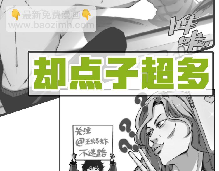 《凶兆LIAR》十五新作！《虫虫寄生》介绍！ 第8页