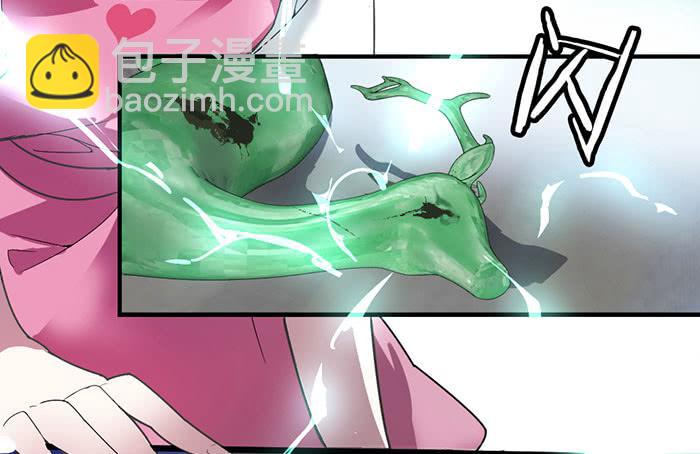 《古董恋爱指南》第一话 镇纸成精 第21页