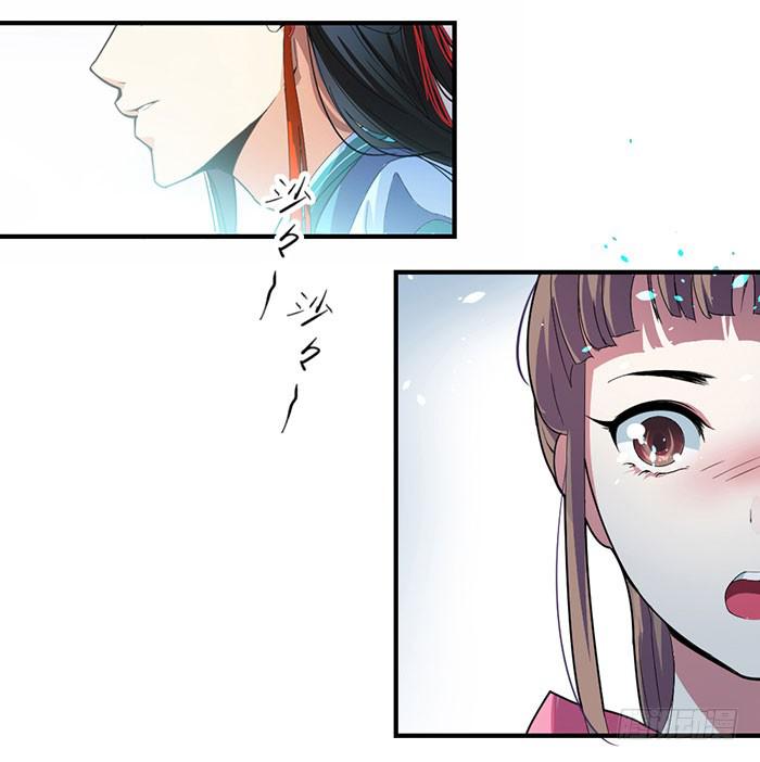 《古董恋爱指南》第一话 镇纸成精 第23页