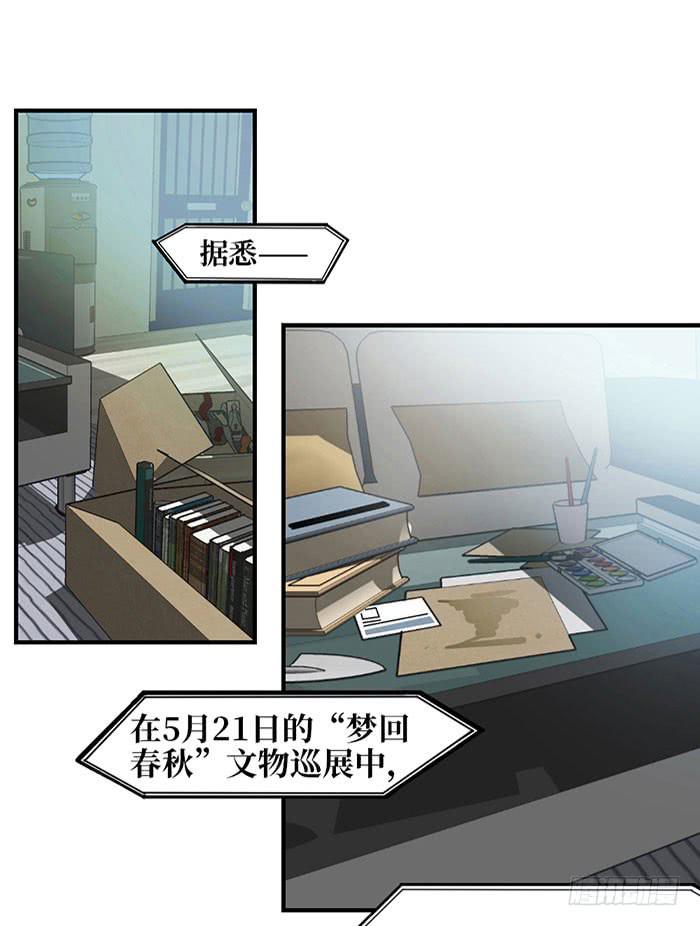 《古董恋爱指南》第一话 镇纸成精 第2页