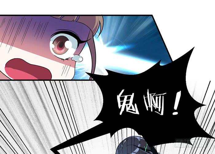 《古董恋爱指南》第一话 镇纸成精 第32页