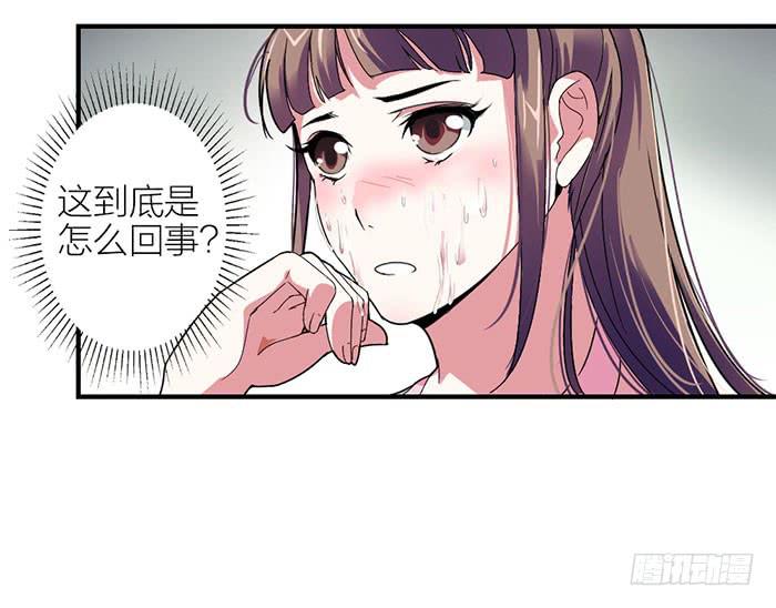 《古董恋爱指南》第一话 镇纸成精 第39页