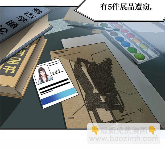《古董恋爱指南》第一话 镇纸成精 第3页