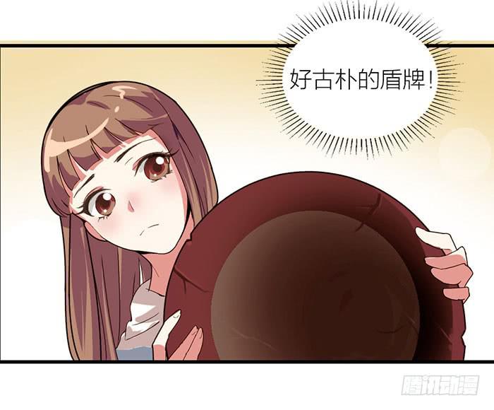 《古董恋爱指南》第一话 镇纸成精 第45页