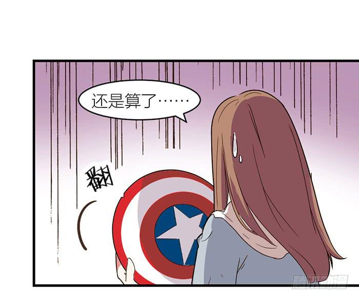 《古董恋爱指南》第一话 镇纸成精 第46页