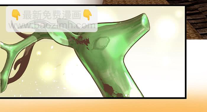 《古董恋爱指南》第一话 镇纸成精 第48页