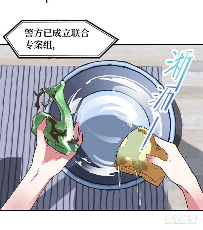 《古董恋爱指南》第一话 镇纸成精 第5页