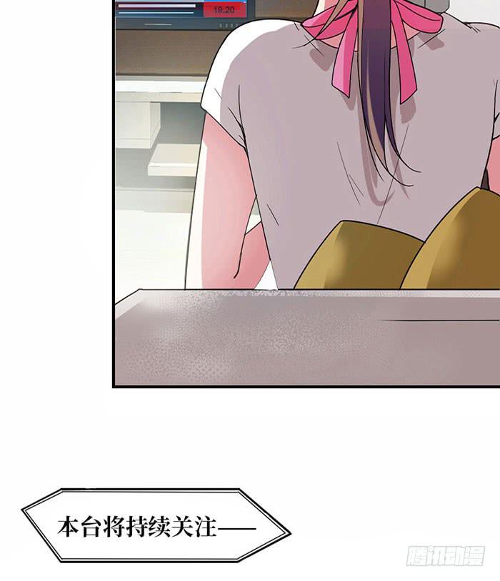 《古董恋爱指南》第一话 镇纸成精 第7页