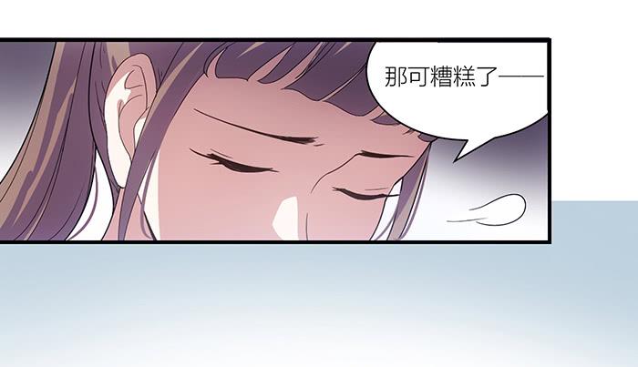 《古董恋爱指南》第三话 相遇的第一夜…… 第25页