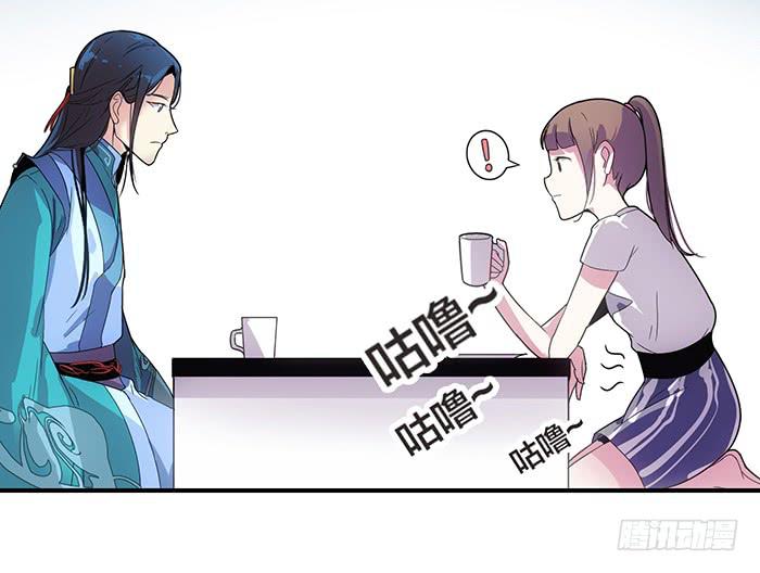 《古董恋爱指南》第三话 相遇的第一夜…… 第26页