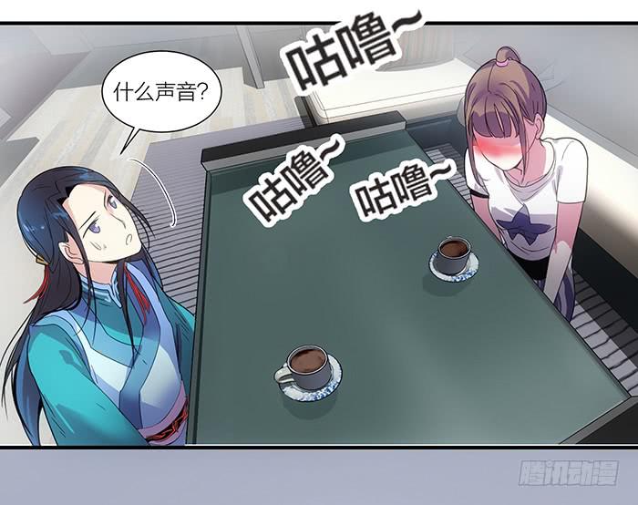 《古董恋爱指南》第三话 相遇的第一夜…… 第28页