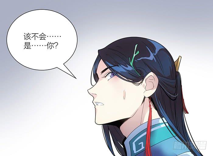 《古董恋爱指南》第三话 相遇的第一夜…… 第29页