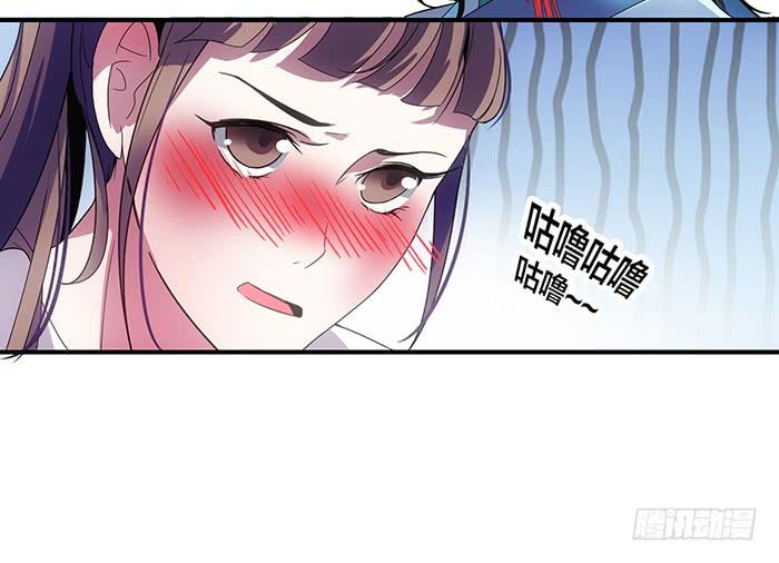 《古董恋爱指南》第三话 相遇的第一夜…… 第30页