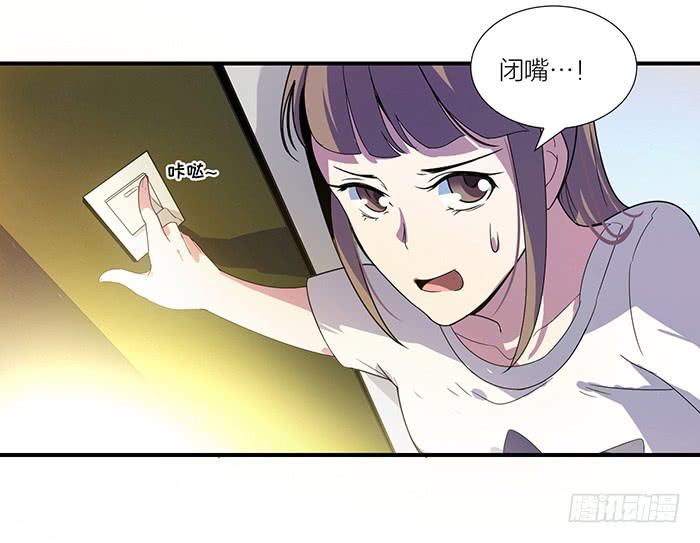 《古董恋爱指南》第三话 相遇的第一夜…… 第32页