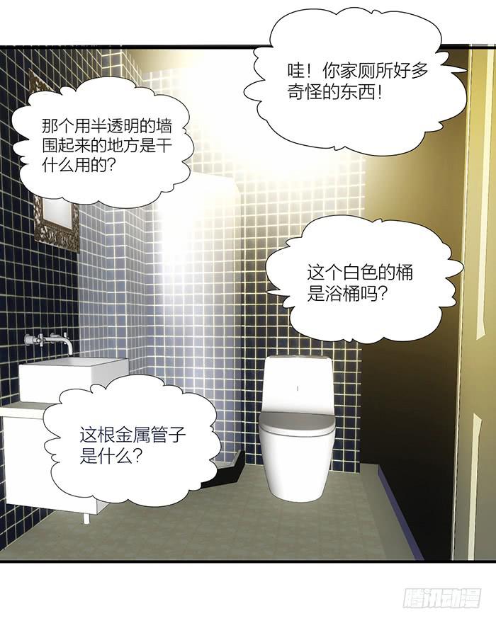 《古董恋爱指南》第三话 相遇的第一夜…… 第34页