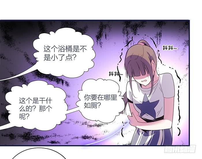《古董恋爱指南》第三话 相遇的第一夜…… 第35页