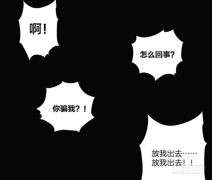 《古董恋爱指南》第三话 相遇的第一夜…… 第39页