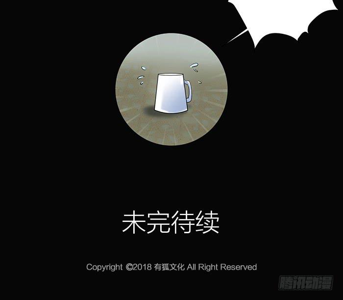 《古董恋爱指南》第三话 相遇的第一夜…… 第40页