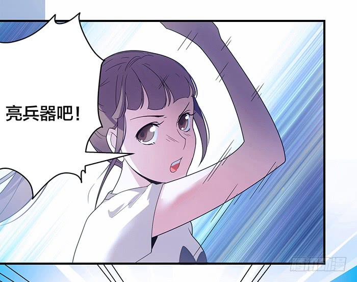 《古董恋爱指南》第三话 相遇的第一夜…… 第5页