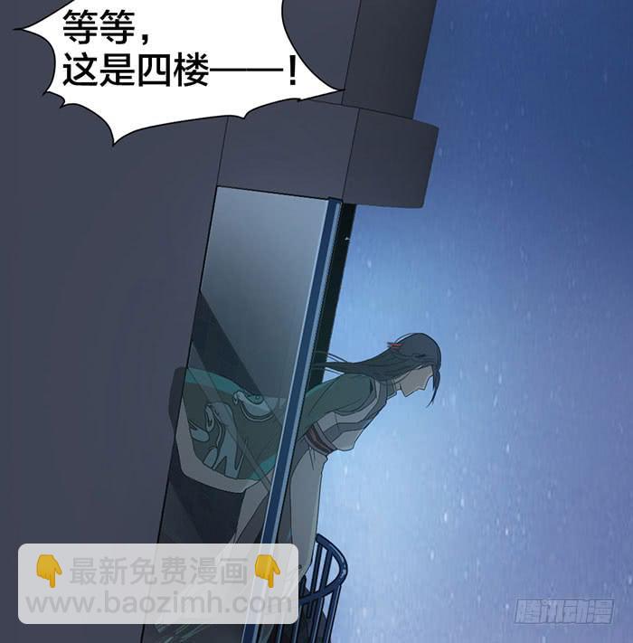 《古董恋爱指南》第二话 只好跟着你了 第25页