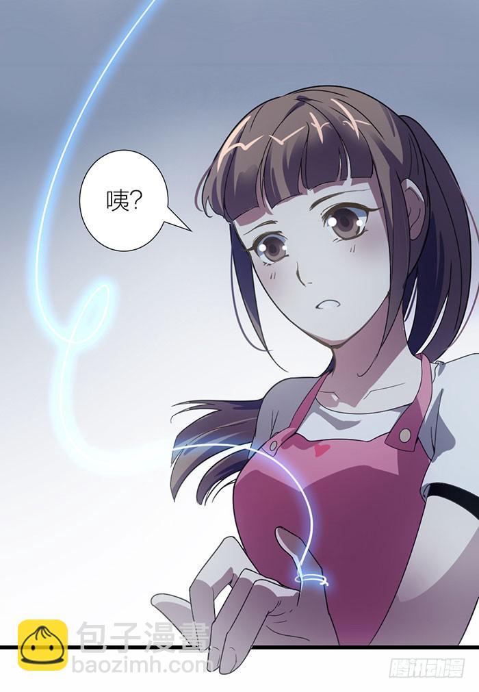 《古董恋爱指南》第二话 只好跟着你了 第31页