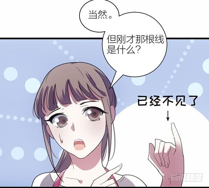 《古董恋爱指南》第二话 只好跟着你了 第37页