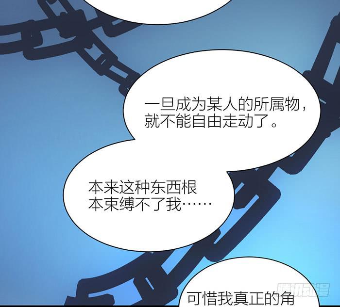 《古董恋爱指南》第二话 只好跟着你了 第39页