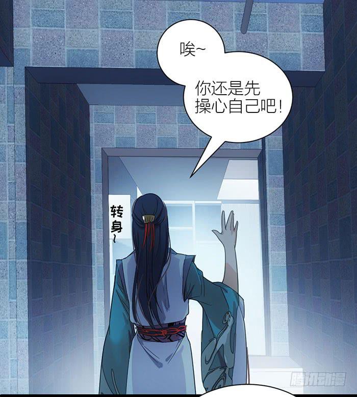 《古董恋爱指南》第二话 只好跟着你了 第42页