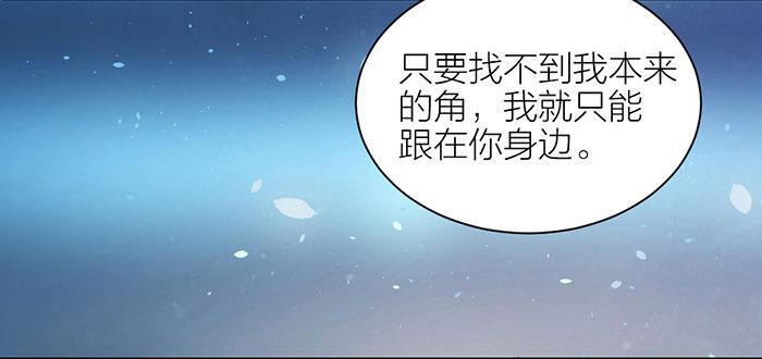 《古董恋爱指南》第二话 只好跟着你了 第43页