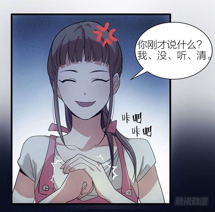 《古董恋爱指南》第二话 只好跟着你了 第45页
