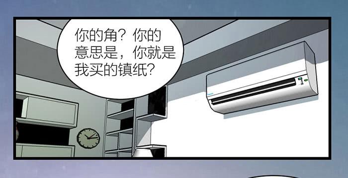 《古董恋爱指南》第二话 只好跟着你了 第5页