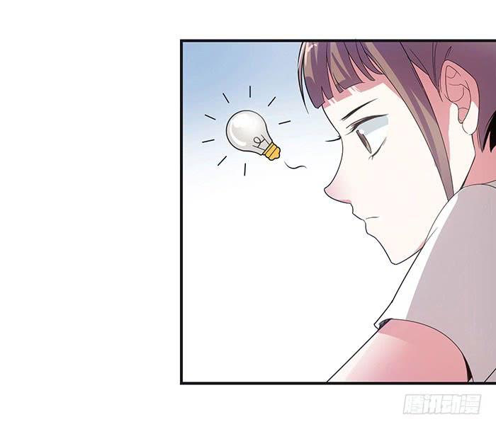《古董恋爱指南》第四话 解除契约的方法 第11页
