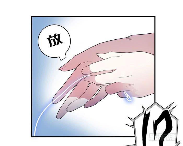 《古董恋爱指南》第四话 解除契约的方法 第12页