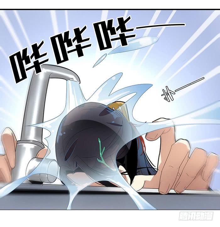 《古董恋爱指南》第四话 解除契约的方法 第14页