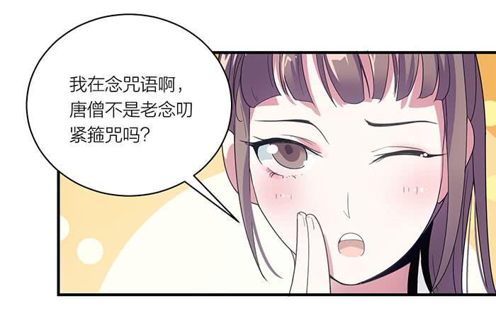 《古董恋爱指南》第四话 解除契约的方法 第25页