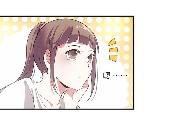 《古董恋爱指南》第四话 解除契约的方法 第28页