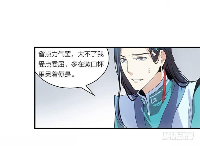 《古董恋爱指南》第四话 解除契约的方法 第39页