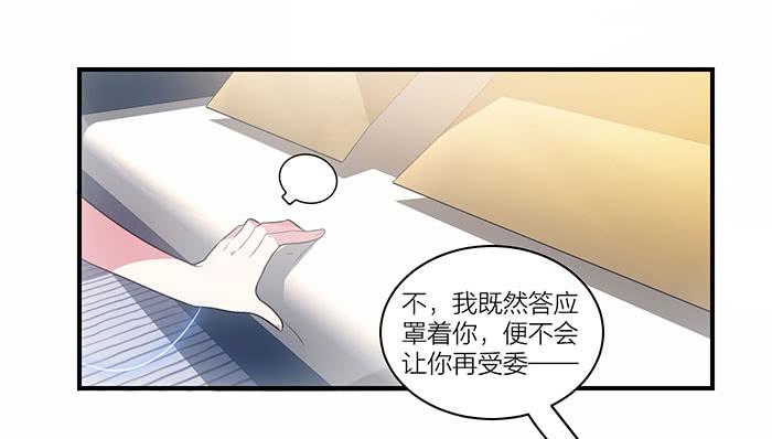 《古董恋爱指南》第四话 解除契约的方法 第40页