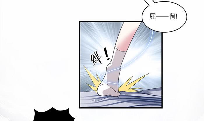 《古董恋爱指南》第四话 解除契约的方法 第41页