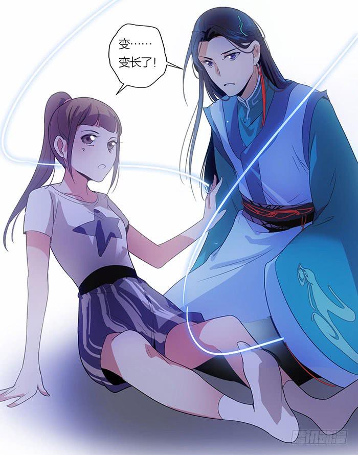 《古董恋爱指南》第四话 解除契约的方法 第45页