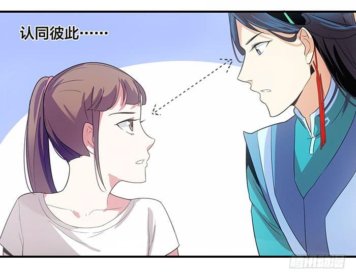 《古董恋爱指南》第四话 解除契约的方法 第47页