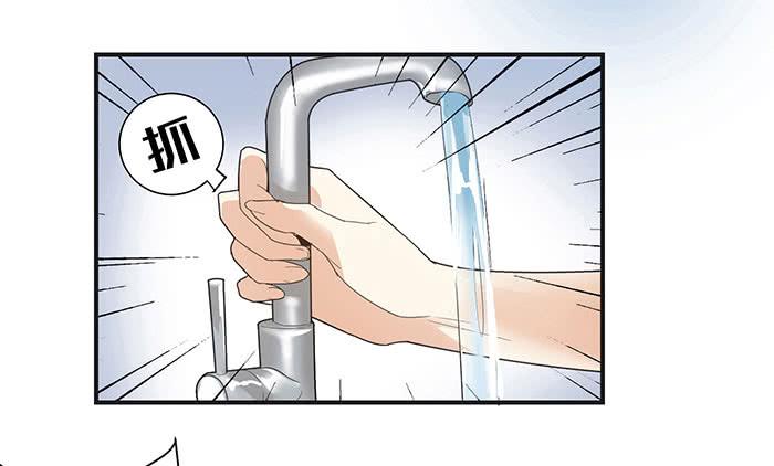《古董恋爱指南》第四话 解除契约的方法 第7页
