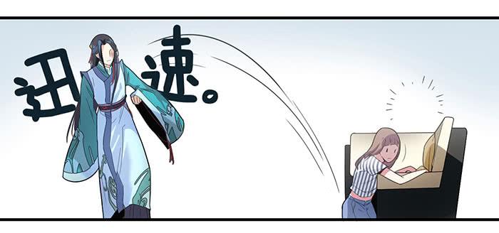 《古董恋爱指南》第六话 永远和我在一起吧 第16页