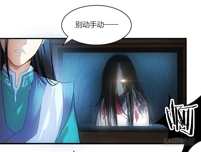 《古董恋爱指南》第六话 永远和我在一起吧 第18页