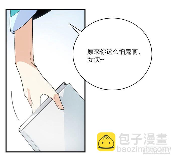 《古董恋爱指南》第六话 永远和我在一起吧 第20页