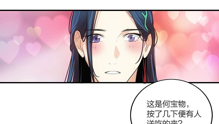 《古董恋爱指南》第六话 永远和我在一起吧 第25页