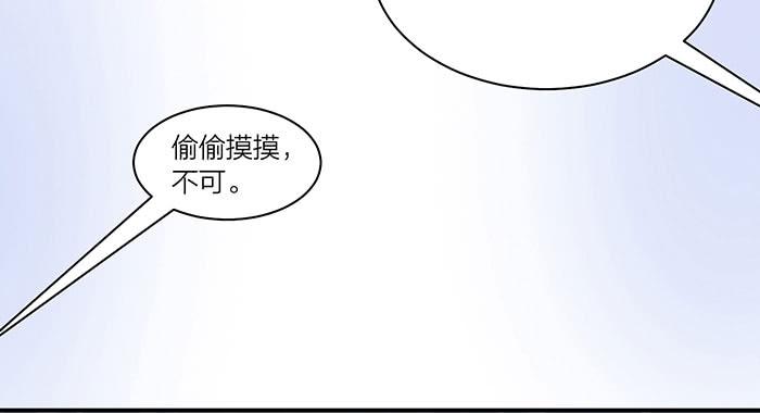 《古董恋爱指南》第六话 永远和我在一起吧 第35页