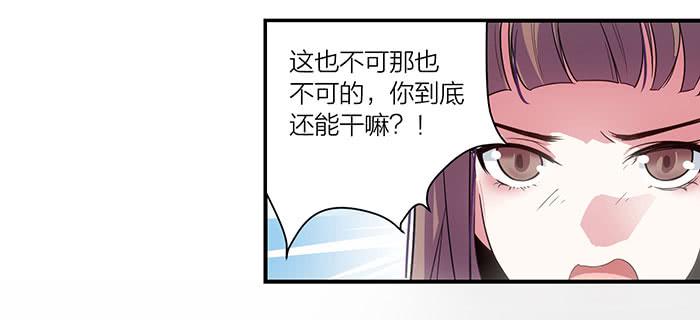 《古董恋爱指南》第六话 永远和我在一起吧 第37页