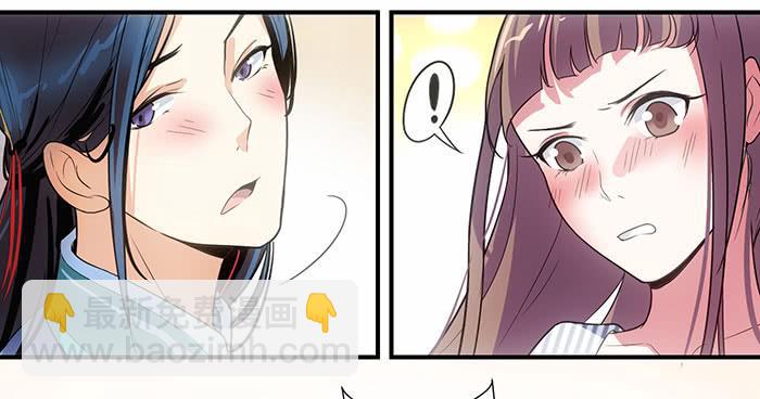《古董恋爱指南》第六话 永远和我在一起吧 第43页