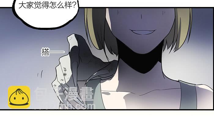 《古董恋爱指南》第六话 永远和我在一起吧 第4页